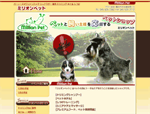 Tablet Screenshot of millionpet-nestor.co.jp